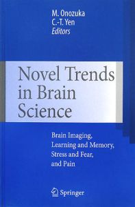 小野塚実『Novel Trends in Brain Science』