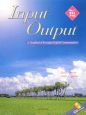 Input－Output　－A　Handbook　of　Everyday　English　Communication－
