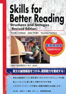 Skills for Better Reading-Structures and Strategies