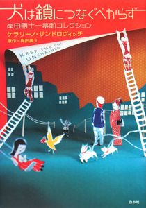 岸田国士全集 評論随筆（28）/岸田国士 - 販売書籍｜TSUTAYA