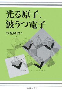 確率論及統計論 伏見康治 河出書房 確率論及び統計論 |本 | 通販 | Amazon