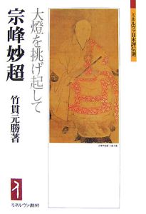 紫野 大徳寺の歴史と文化/竹貫元勝 - 販売書籍｜TSUTAYA レンタル