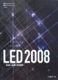 LED　2008