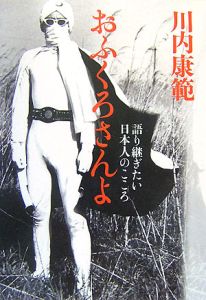 おふくろさんよ