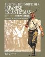 FIGHTING　TECHNIQUES　OF　A　JAPANESE　INFANTRYMAN　1941－1945