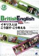 British　English　イギリス人はこう話す・こう考える