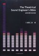 The　theatrical　sound　engineer’s　bible