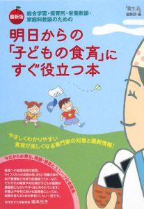 管理栄養士国家試験実戦模擬テスト全６００問 現行制度へのラストトライ！/カザン/「食生活」編集部（単行本） Amazon.co.jp: 女子栄養大学管理栄養士国家試験対策委員会: 本
