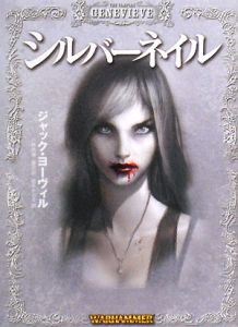 シルバーネイル