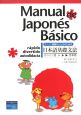 Manual　de　Japones　Basico