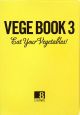 VEGE　BOOK　Eat　Your　Vegetables！　ヴィーガン・デザートをつくろう！(3)