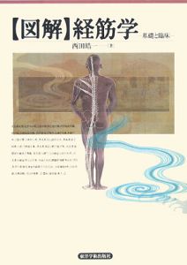 抜缶療法の臨床応用/西田皓一 - 販売書籍｜TSUTAYA レンタル・販売