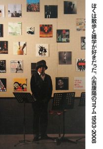 激レア本 いつもレコードのことばかり考えている人のために。 激レア本 いつもレコードのことばかり考えている人のために。 - メルカリ