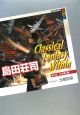 Classical　Fantasy　Within　火を噴く龍(3)