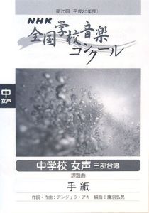 アンジェラ アキ 新曲の歌詞や人気アルバム ライブ動画のおすすめ ランキング Tsutaya ツタヤ