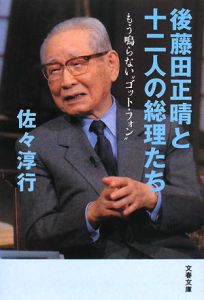 雲助 悪名一代 五街道雲助 6代目 の小説 Tsutaya ツタヤ