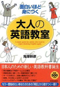 自由英作文のすべて 大学入試/鬼塚幹彦 - 販売書籍｜TSUTAYA レンタル