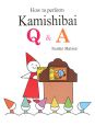 How　to　perform　kamishibai　Q＆A