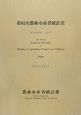 農林水産省統計表　平成18年〜19年(82)