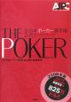 THE　POKER　全日本ポーカー選手権　公式ガイドブック　2008