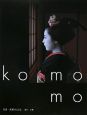 Komomo＜日本語版＞