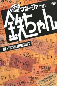 ホリプロ の作品一覧 166件 Tsutaya ツタヤ T Site