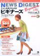 NEWS　DIGEST　ビギナーズ　CD付き　2008．3(4)