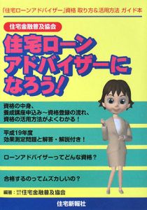 資格 検定 住宅ローンの人気商品 通販 価格比較 価格 Com