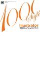 Illustrator　1000　Style　Templat　Book