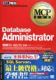 Database　Administrator