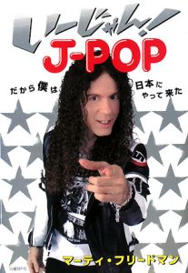 いーじゃん!J-POP