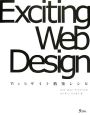 Exciting　Web　Design