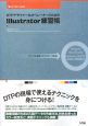DTPデザイナー＆オペレーターのためのIllustrator練習帳　CS3、CS2、CS対応