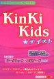 KinKi　Kids☆テイスト