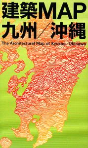 建築MAP 九州/沖縄