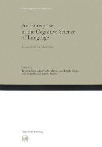 『An Enterprise in the Cognitive Science of Language』杉崎鉱司