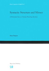 時崎久夫『Syntactic Structure and Silence』