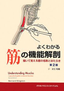 卓抜-臨床的骨盤•筋膜解剖•から考えるよくわかるTLH[本/雑誌] / 松本貴