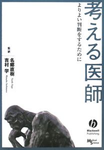 テイラー先生のクリニカル・パール1 診断にいたる道筋とその道しるべ (テイラー先生のクリニカルパール) テイラー先生のクリニカル・パール1 診断にいたる道筋とその道しるべ