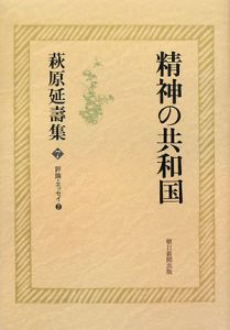 ［全巻セット］萩原延壽『遠い崖 アーネスト・サトウ日記抄』全14巻（完結） Amazon.co.jp: 遠い崖 : アーネスト・サトウ日記抄 全14巻セット