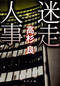 広報室沈黙す 本 コミック Tsutaya ツタヤ