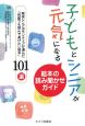 子どもとシニアが元気になる絵本の読み聞かせガイド