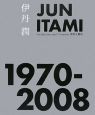 JUN　ITAMI　建築と都市　1970－2008
