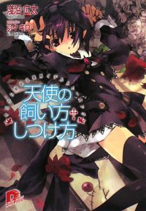 羽々キロ おすすめの新刊小説や漫画などの著書 写真集やカレンダー Tsutaya ツタヤ