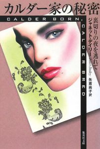 【中古】 野を焼く火のように/ハーパーコリンズ・ジャパン/ジャネット・デーリ 野を焼く火のように/ジャネット・デイリー - 販売書籍｜TSUTAYA