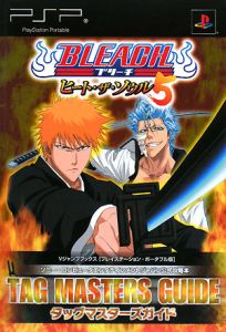 ＢＬＥＡＣＨ　ヒート・ザ・ソウル５　タッグマスターズガイド