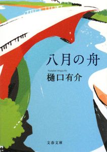 棺の中は黄色いバラ タカハシマコの少女漫画 Bl Tsutaya ツタヤ