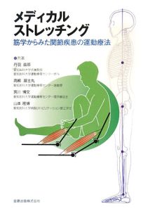 マジック体操で腰痛・肩こりさようなら/丹羽滋郎 - 販売書籍｜TSUTAYA 