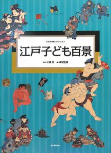 日本100名城に行こう 公式スタンプ帳つき/中城正尭 - 販売書籍