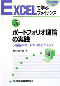 技あり一本!!日経225オプション取引に勝つ 実務編/村中健一郎 - 販売